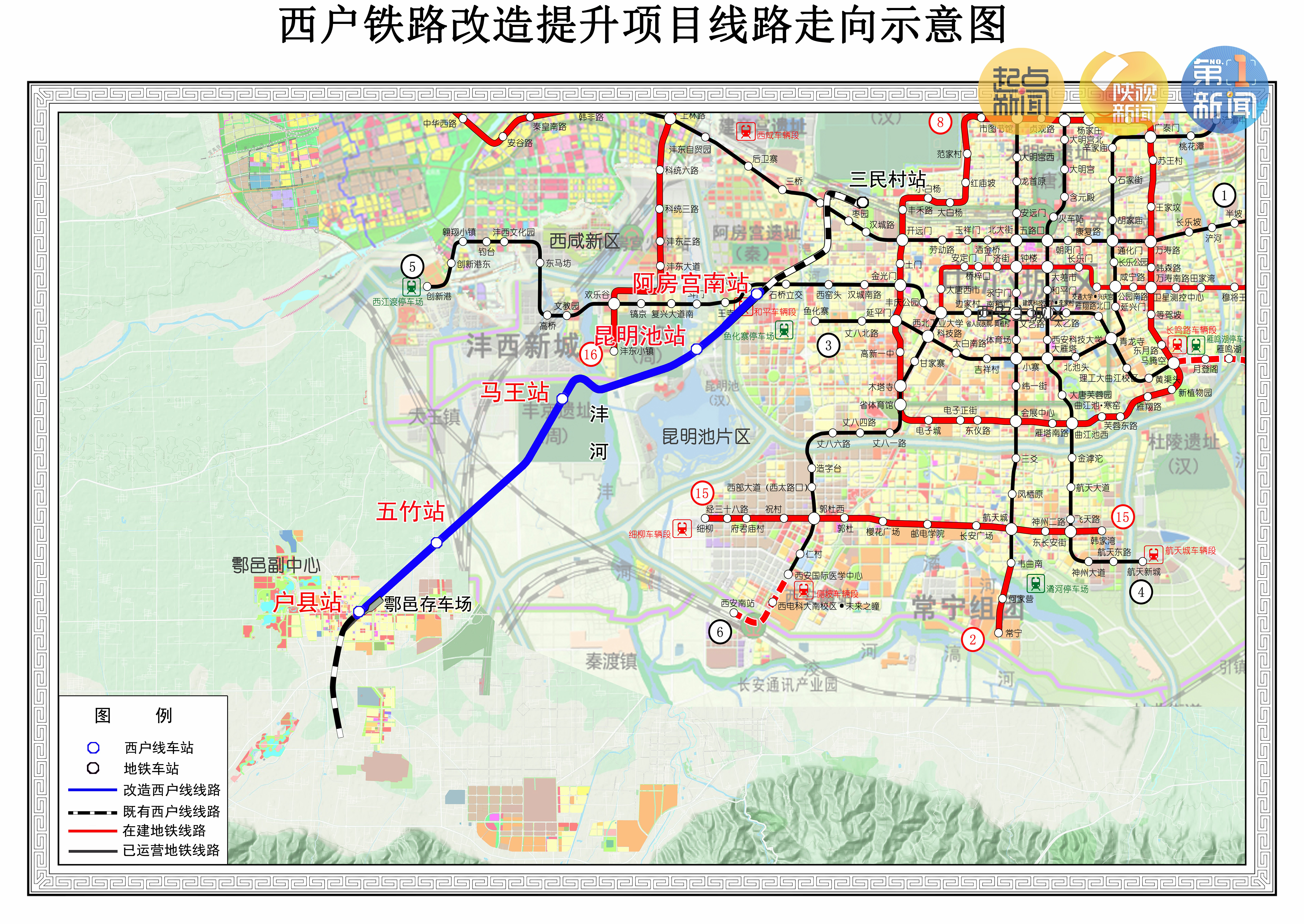 閻良城際鐵路最新信息