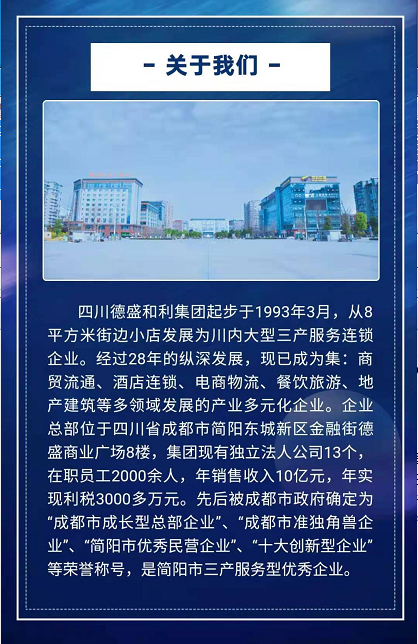 簡(jiǎn)陽(yáng)市最新招聘