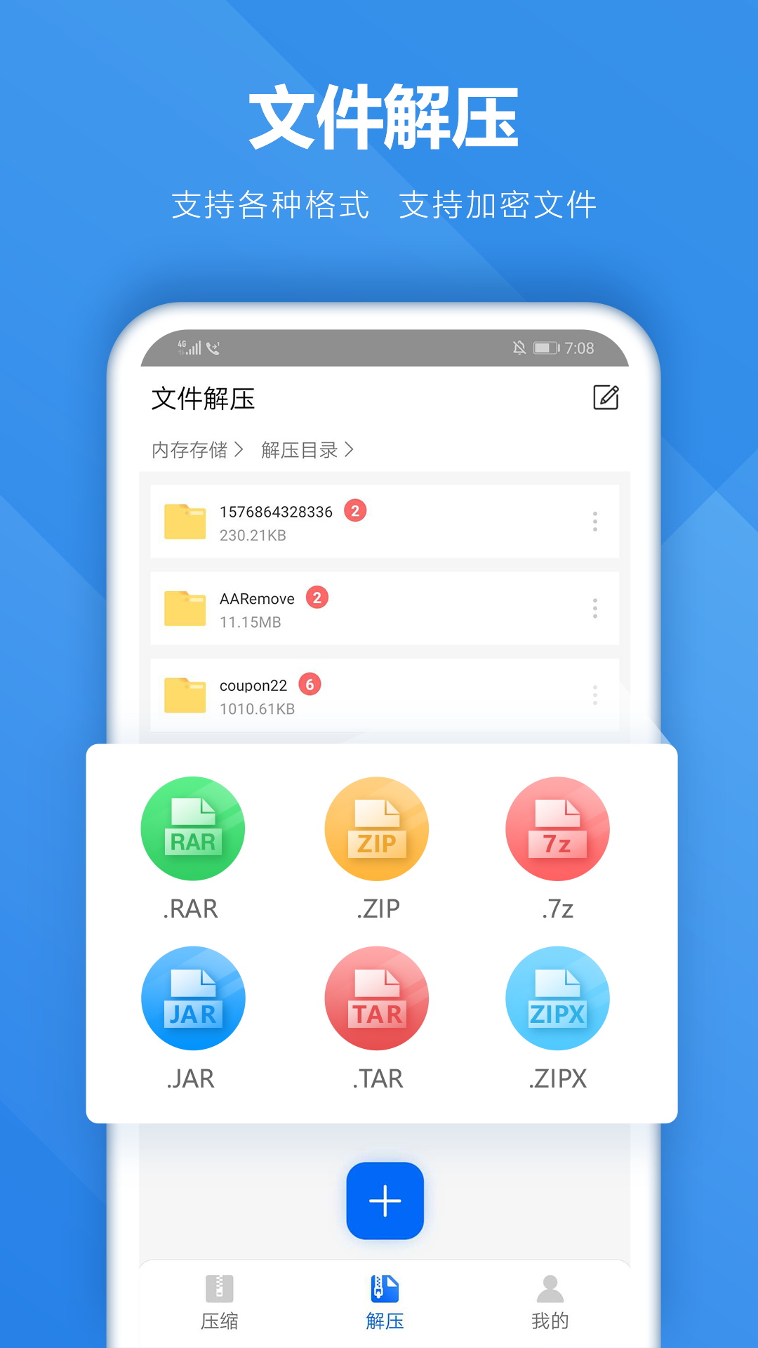 RAR最新版本，科技與生活完美融合的高科技產(chǎn)品詳解