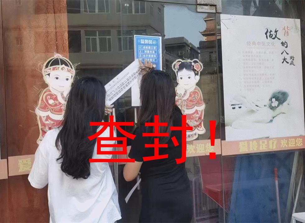 晉江足浴店最新招聘，小巷中的秘密樂園，誠邀您來探索！