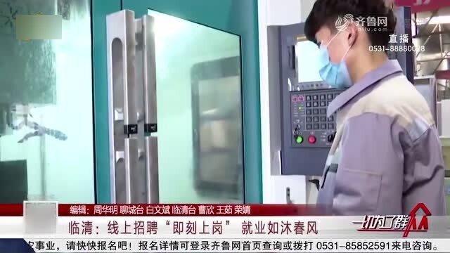 臨清在線女工招聘，最新職位及申請(qǐng)步驟詳解