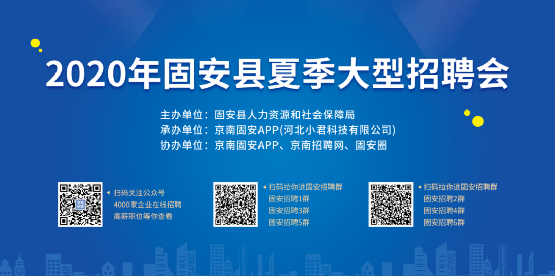 固安最新招聘信息雙休，工作的喜悅與友情的綻放時刻！