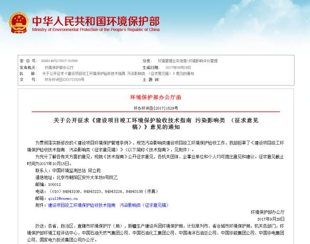 婁星區(qū)環(huán)保局最新公示，綠色變革展現(xiàn)自信與成就感
