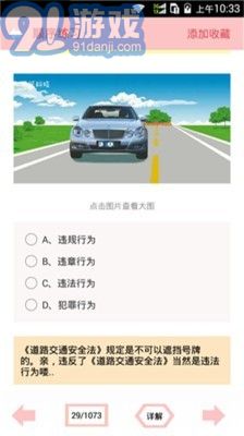 最新駕考寶典免費下載，時代助力與駕駛明燈指南