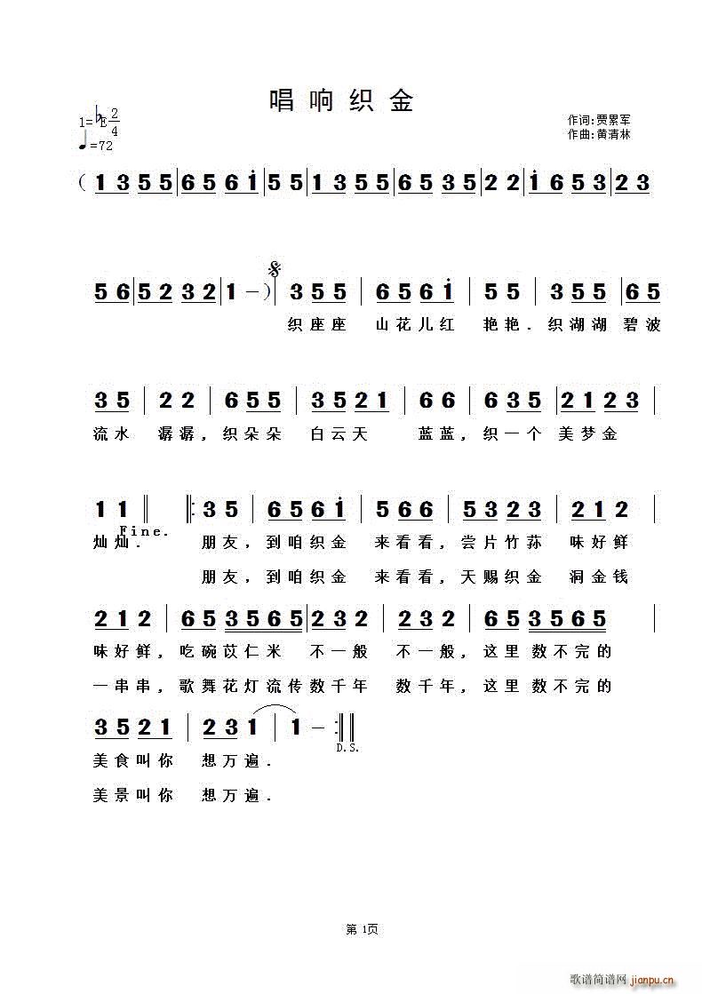 貴州織金山歌新篇，傳統(tǒng)與現(xiàn)代的交融之美，最新歌詞欣賞