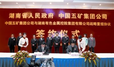 五礦有色領(lǐng)導(dǎo)團(tuán)隊(duì)力量展現(xiàn)及未來展望