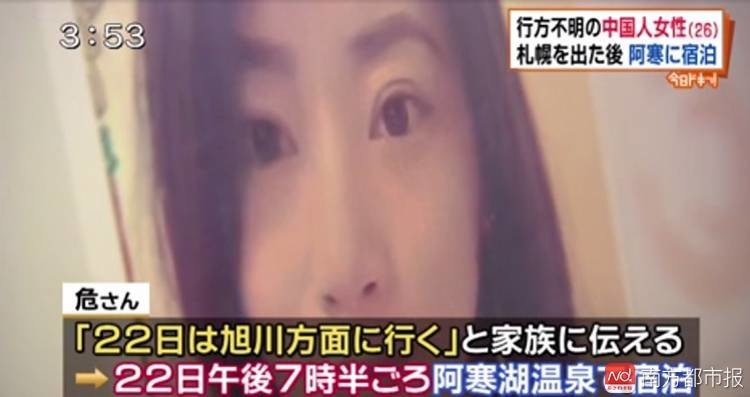 女教師游日本失蹤最新