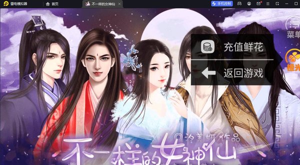 橙光游戲鮮花破解最新，自然美景探險之旅，探尋內心平和寧靜的旅程