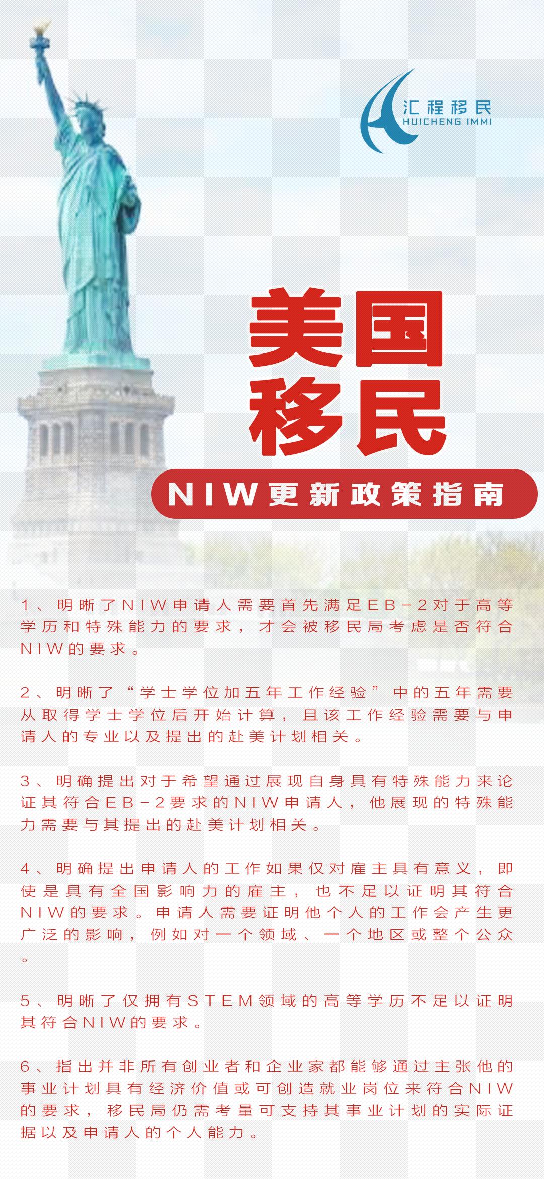 美國最新的移民政策
