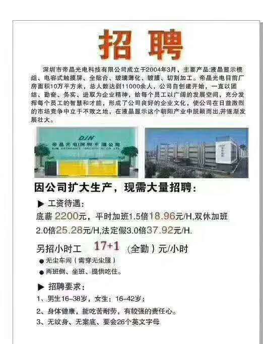 燕郊廚師最新招聘信息