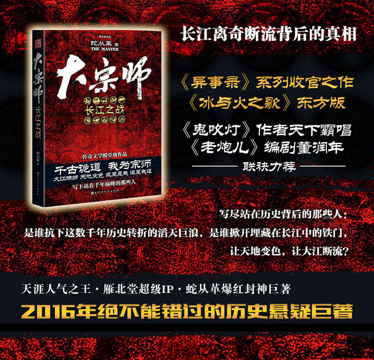 華夏大宗師最新章節(jié)