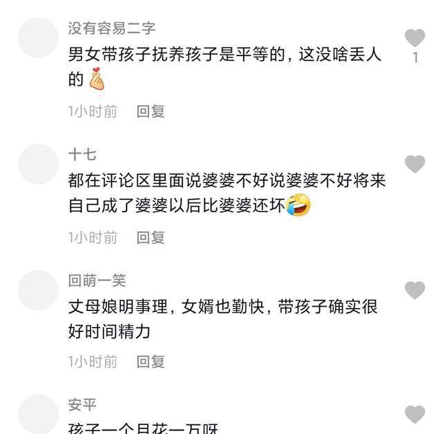 上門女婿最新章節(jié)列表，溫馨日常的趣事與情感紐帶展現(xiàn)