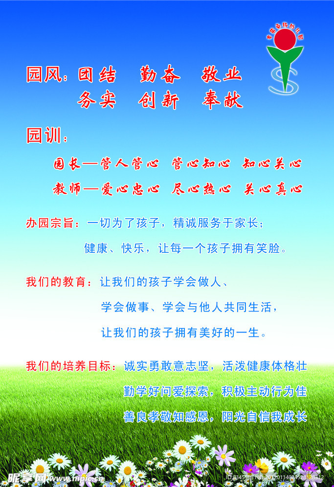 最新幼兒園園訓(xùn)，科技引領(lǐng)，潛能無限培育孩子未來之星