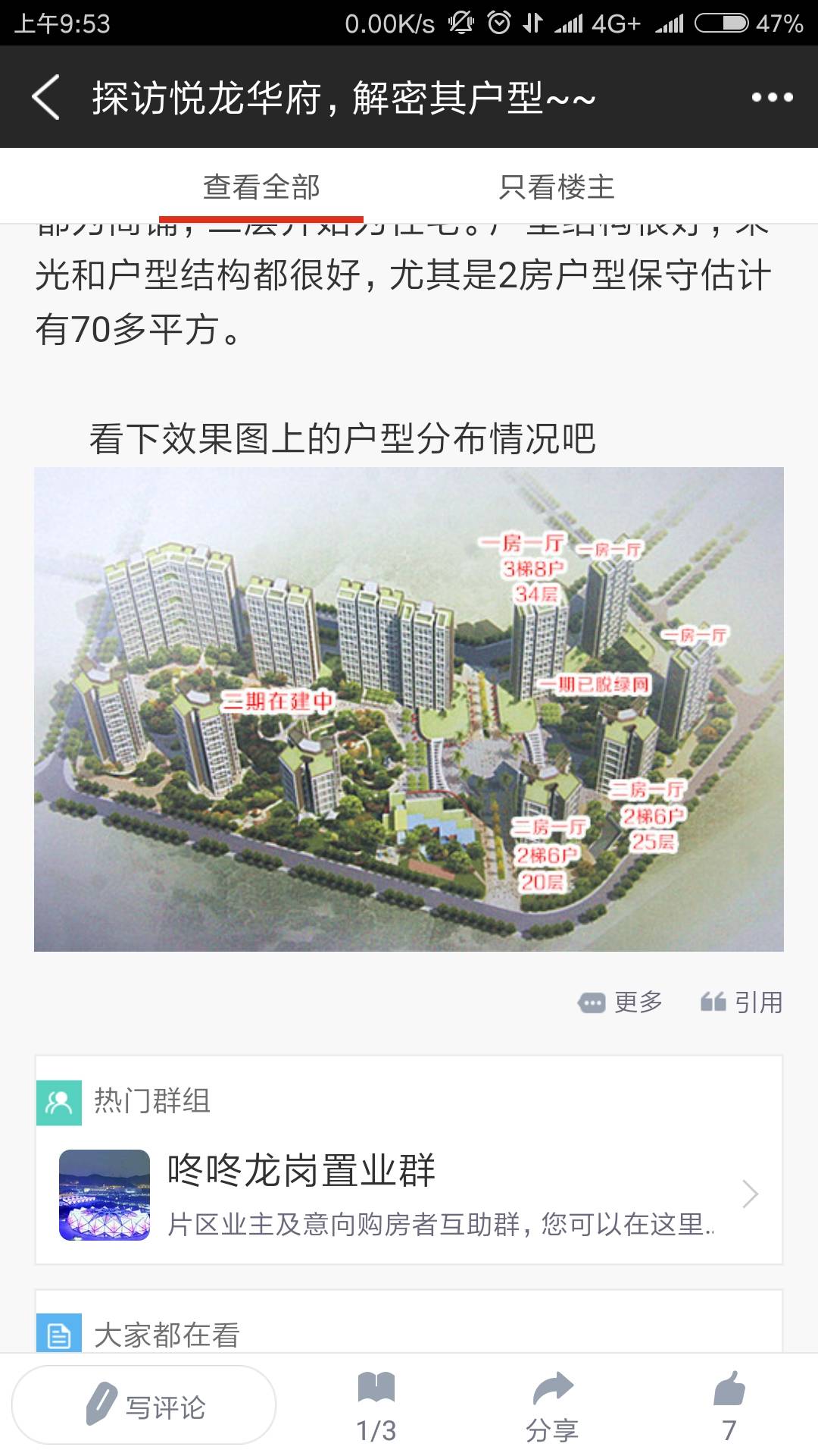龍吟華府最新動態(tài)，自然美景的探索之旅，尋覓內(nèi)心平和與喜悅的居所