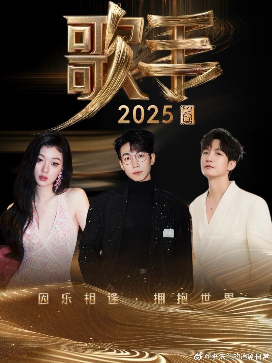揭秘?zé)嶙h話題，關(guān)于2025歌手的最新消息與行業(yè)洞察