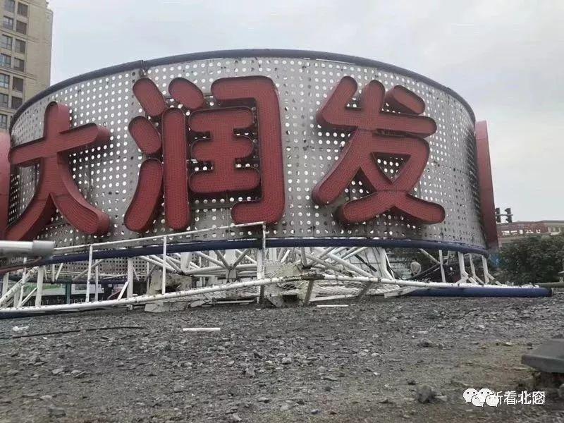 北侖大潤發(fā)最新招聘啟事發(fā)布！