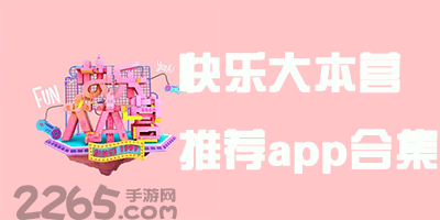 快本最新APP推薦，潮流新媒體平臺的引領(lǐng)者