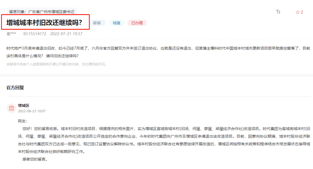 電器配件的生產(chǎn)銷(xiāo)售 第47頁(yè)
