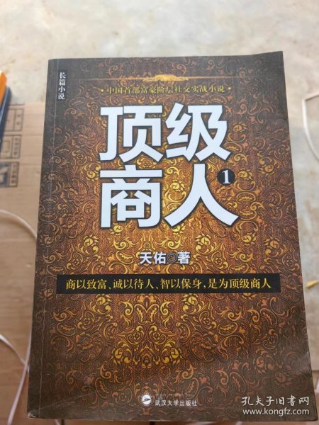 超級大商人最新章節(jié)
