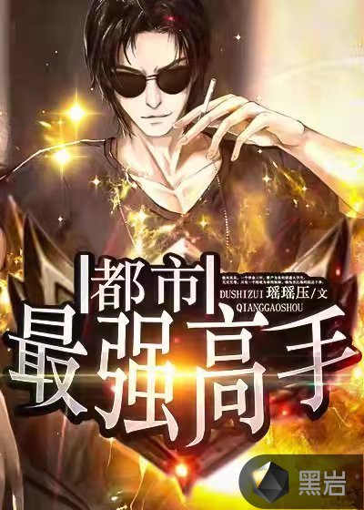 陳楊 絕世高手最新目錄