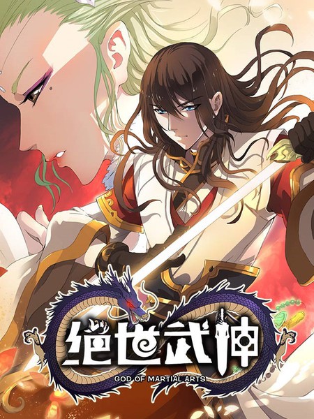 重生之絕世武神最新動(dòng)態(tài)，小巷神秘力量揭秘，絕世武神txt更新速遞