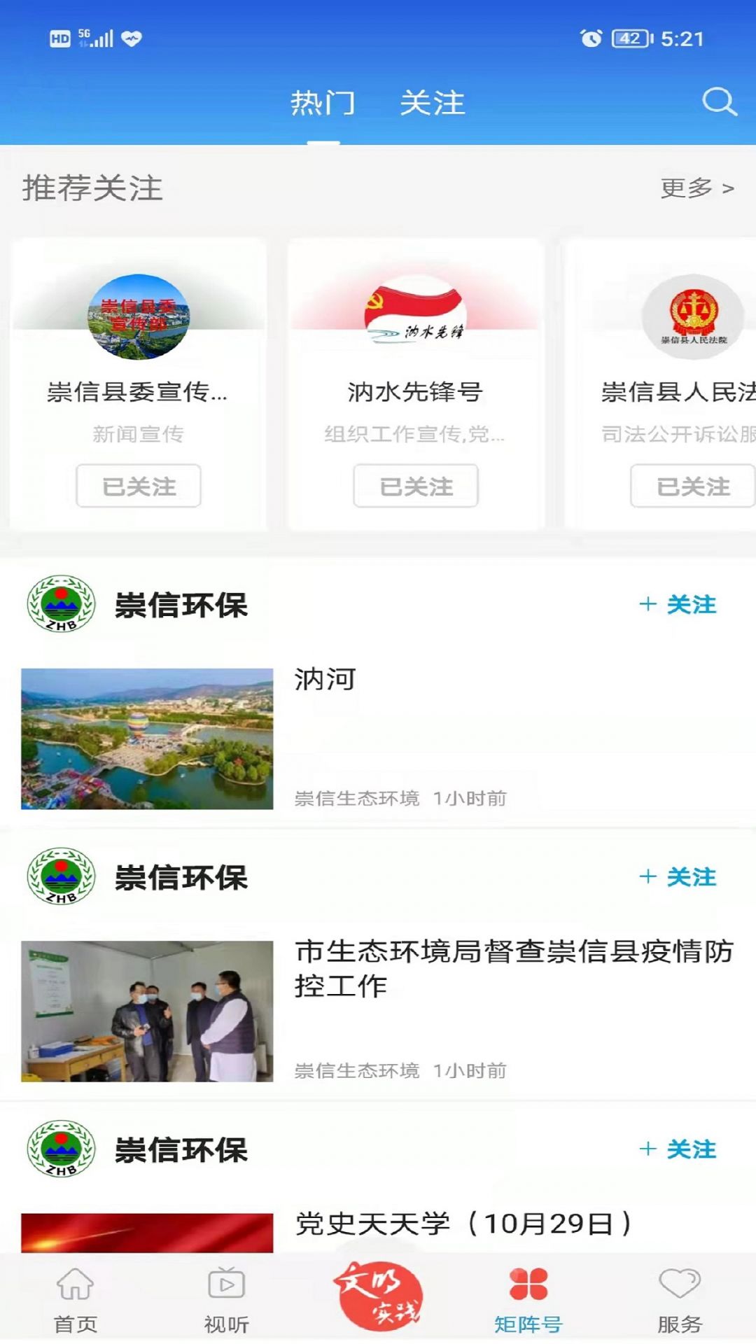 崇信門戶網(wǎng)最新留言