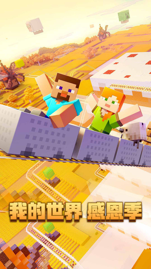 中文我的世界2025最新，探索游戲世界的未來革新之路