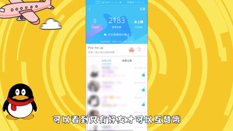 輕松提升人氣！最新QQ名片贊自動(dòng)攻略分享在小紅書上！