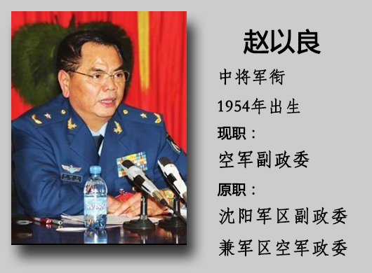 空軍趙以良翱翔藍(lán)天，最新動(dòng)態(tài)與勵(lì)志人生