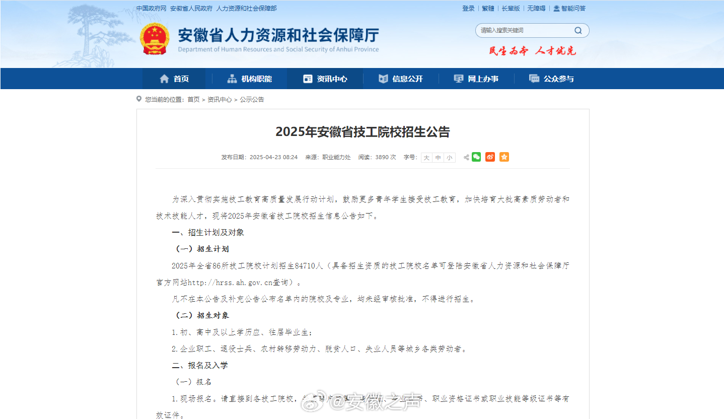 安徽招生最新消息詳解，報(bào)名步驟與指南