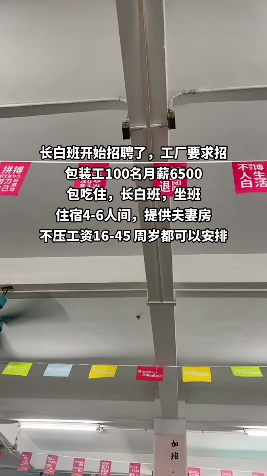 武漢長(zhǎng)白班最新招聘
