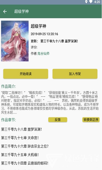 超級(jí)學(xué)神最新章節(jié)揭秘，小巷中的獨(dú)特風(fēng)味探索之旅的秘密啟示