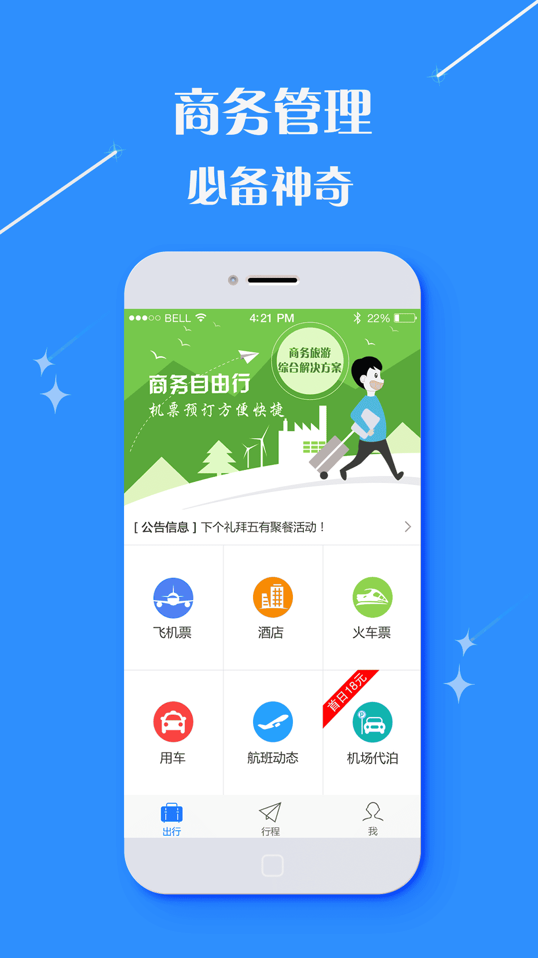 非常途app最新版，數(shù)字時(shí)代的全新路徑探索