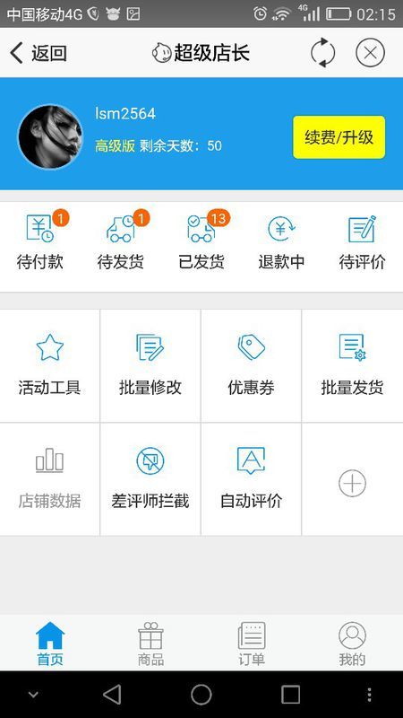 最新店長推薦手機(jī)在線，選購與使用指南