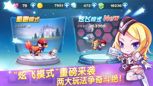 天天酷跑2025最新破解版火熱來(lái)襲！