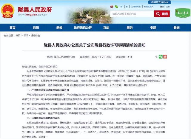 隴縣最新人事任免及小巷特色美食探索，味蕾傳奇之旅