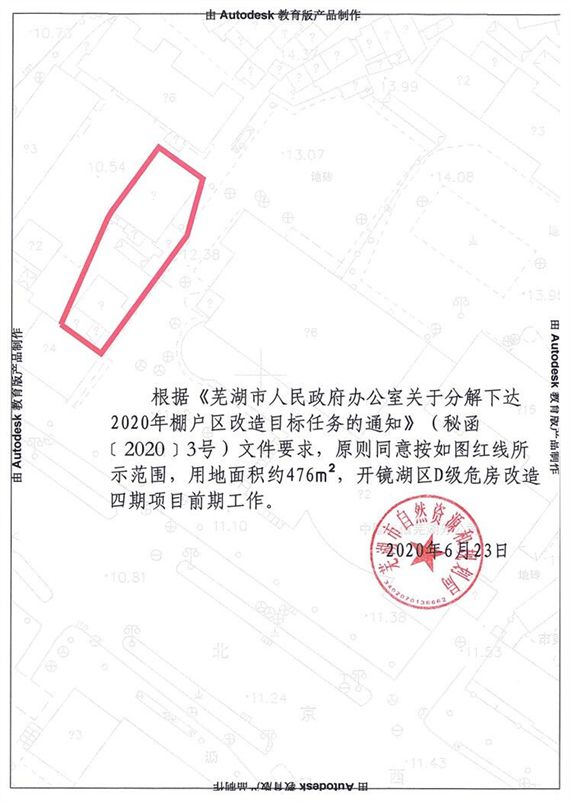 鏡湖區(qū)最新棚改地塊啟動(dòng)，城市更新之旅正式開啟！