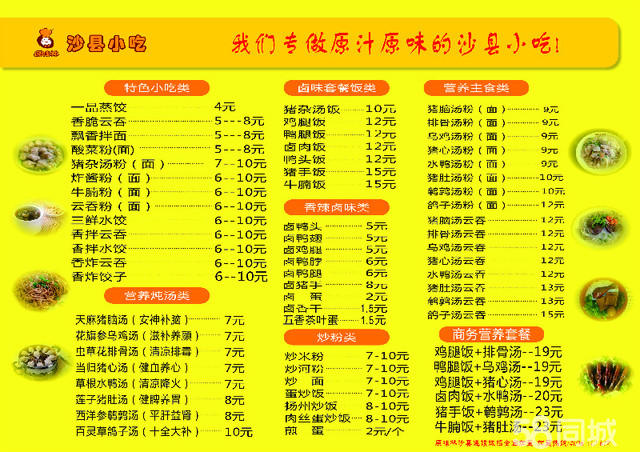 投資一萬(wàn)開(kāi)啟小吃加盟創(chuàng)業(yè)新篇章