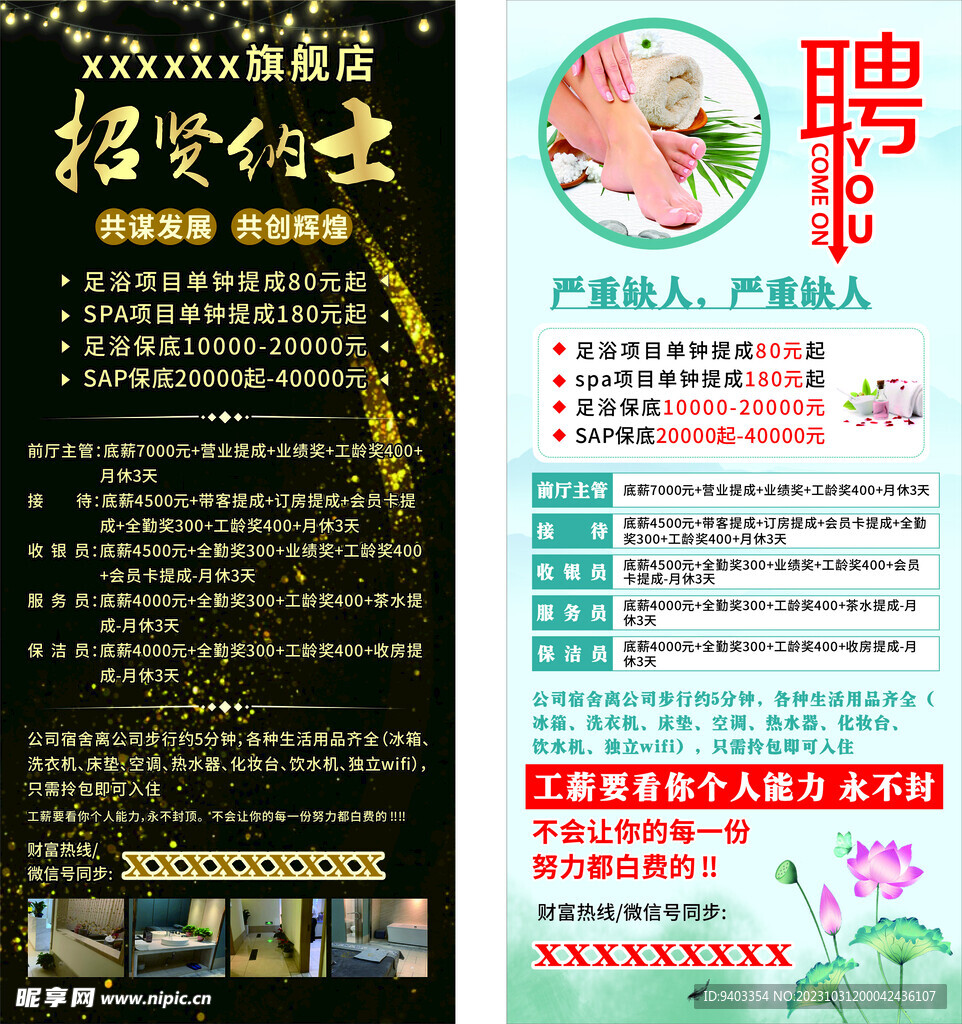 南陽足療招聘最新信息及探索自然美景之旅，尋找內(nèi)心平和節(jié)奏的旅程