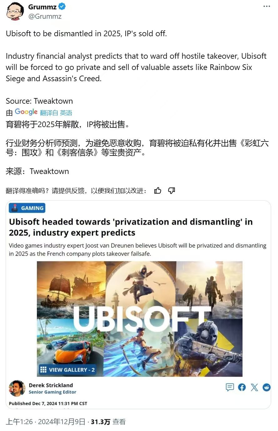 育碧最新游戲，奇幻世界的全新探險之旅！