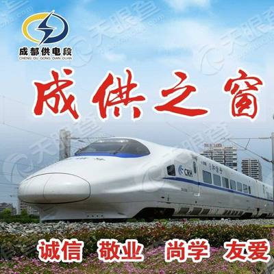 成都鐵路局與時代并進(jìn)，鐵路輝煌展現(xiàn)新篇章