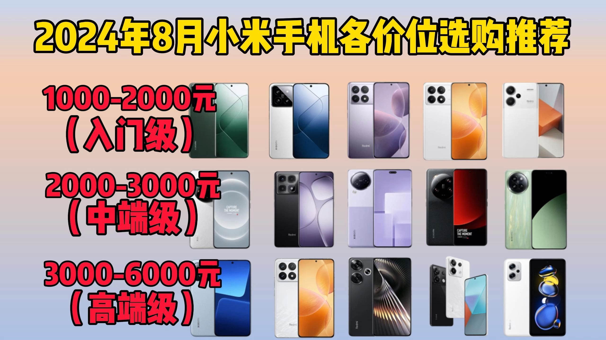 小米最新款手機(jī)價(jià)格，愛(ài)的紐帶，日常溫馨之選