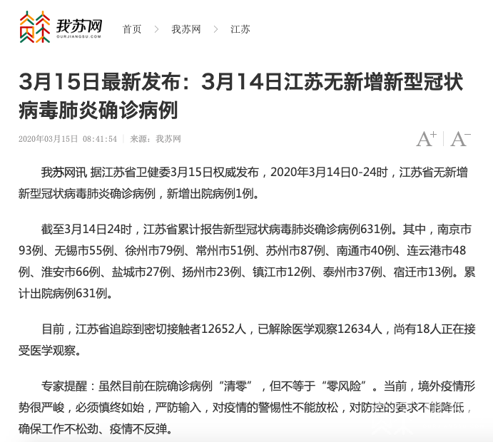 新冠肺炎最新動態(tài)與大自然中的療愈之旅